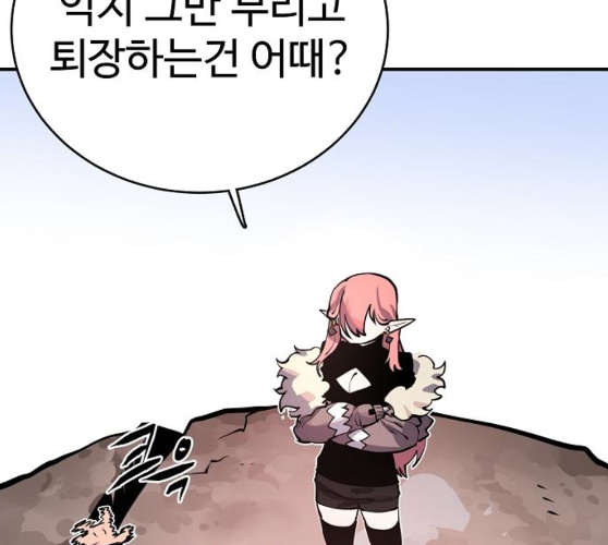 Player Ch.12 p109