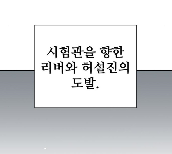 Player Ch.12 p11