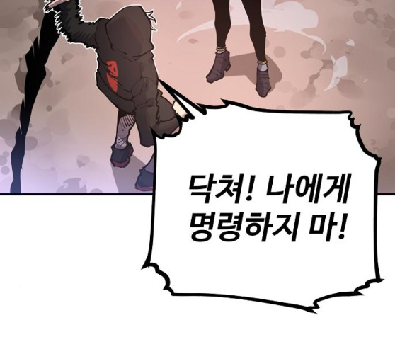 Player Ch.12 p110