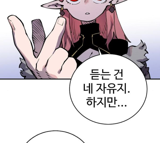 Player Ch.12 p112