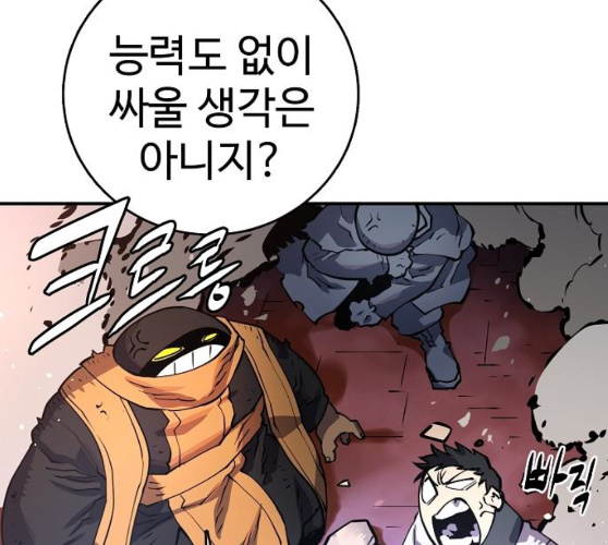 Player Ch.12 p113
