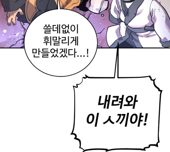 Player Ch.12 p114