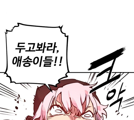 Player Ch.12 p118