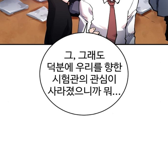 Player Ch.12 p125