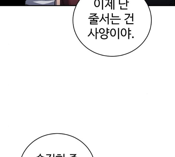 Player Ch.12 p134