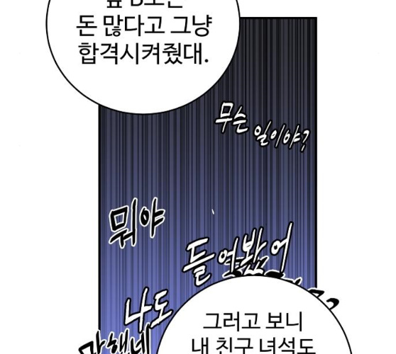 Player Ch.12 p137