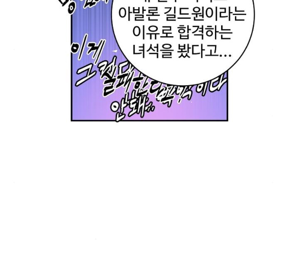 Player Ch.12 p138