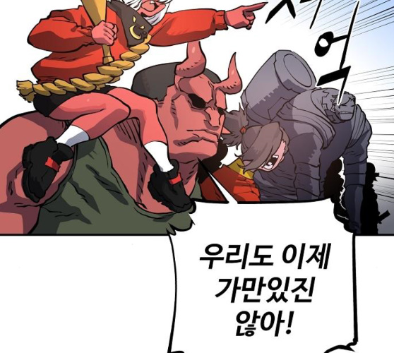 Player Ch.12 p151