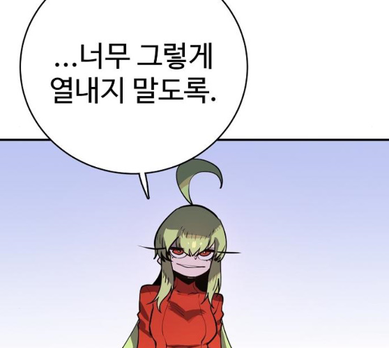 Player Ch.12 p166