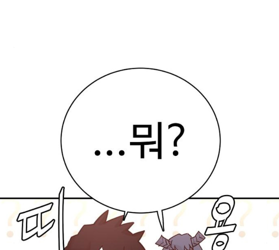 Player Ch.12 p168