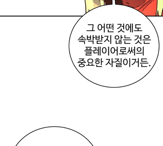 Player Ch.12 p171