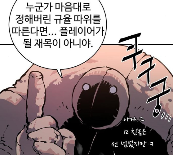Player Ch.12 p172