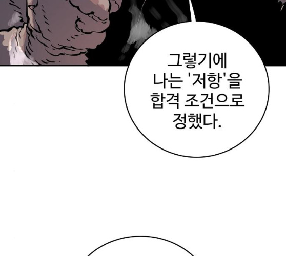 Player Ch.12 p173