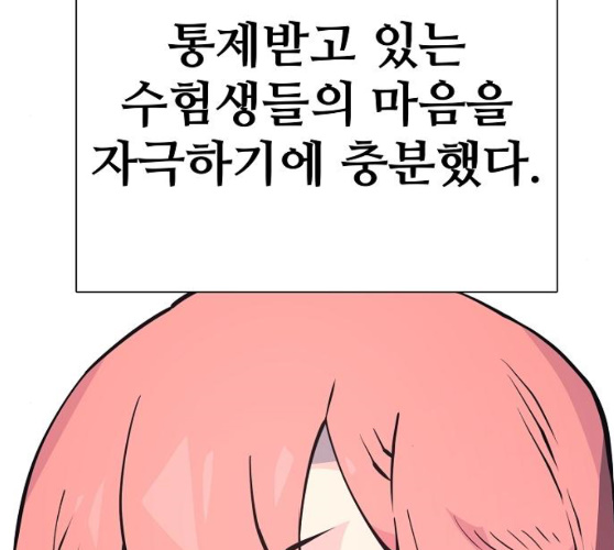 Player Ch.12 p18