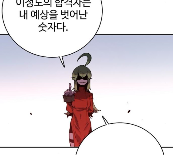 Player Ch.12 p182