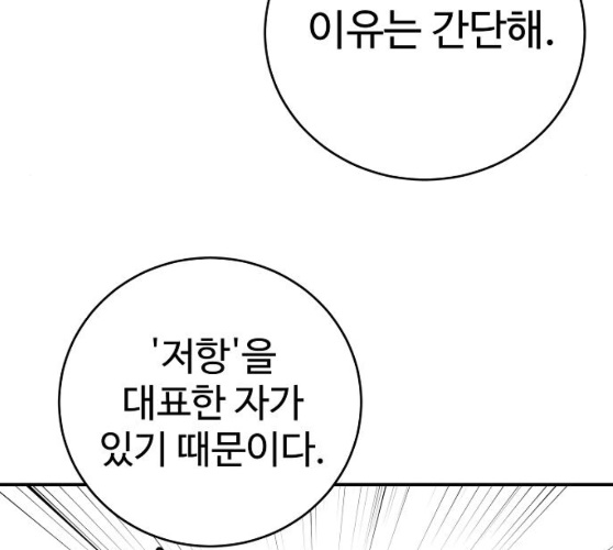 Player Ch.12 p183