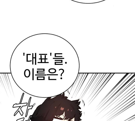 Player Ch.12 p187