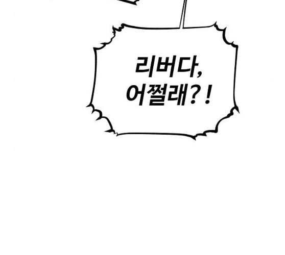 Player Ch.12 p189