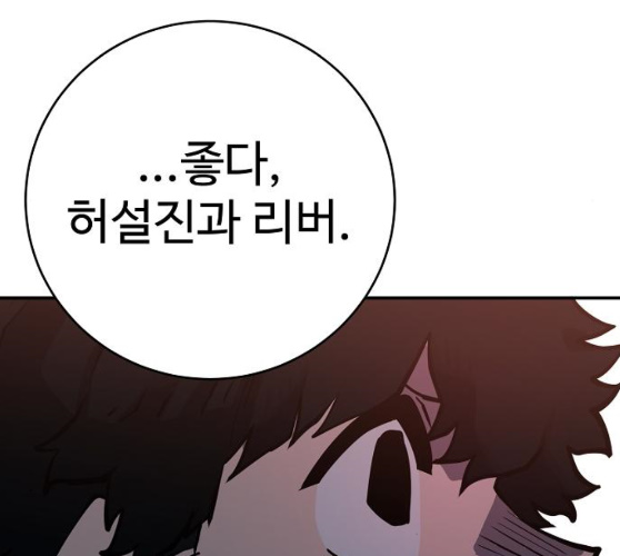 Player Ch.12 p190