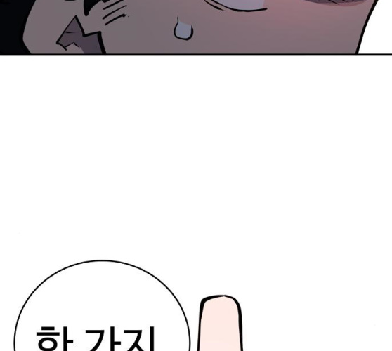 Player Ch.12 p191