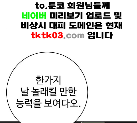 Player Ch.12 p193