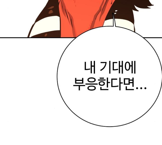 Player Ch.12 p195
