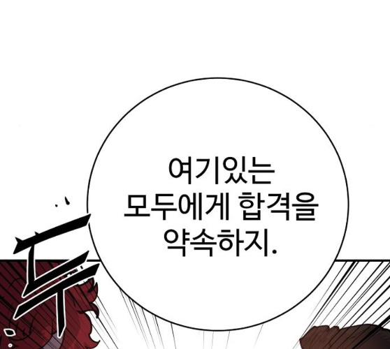 Player Ch.12 p196