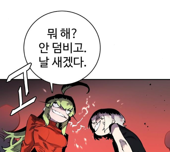 Player Ch.12 p22