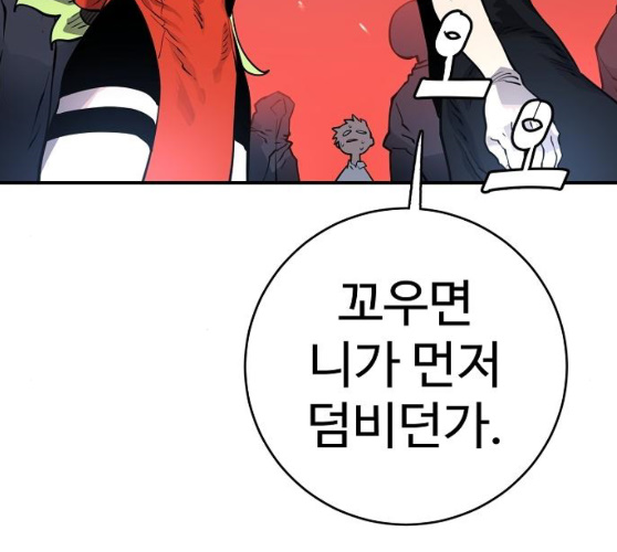 Player Ch.12 p23