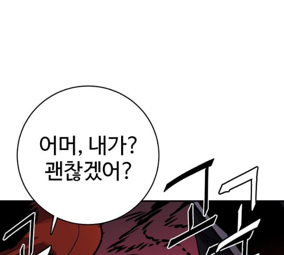 Player Ch.12 p24