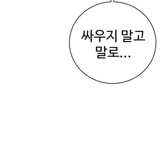 Player Ch.12 p28