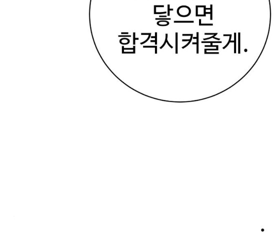 Player Ch.12 p3