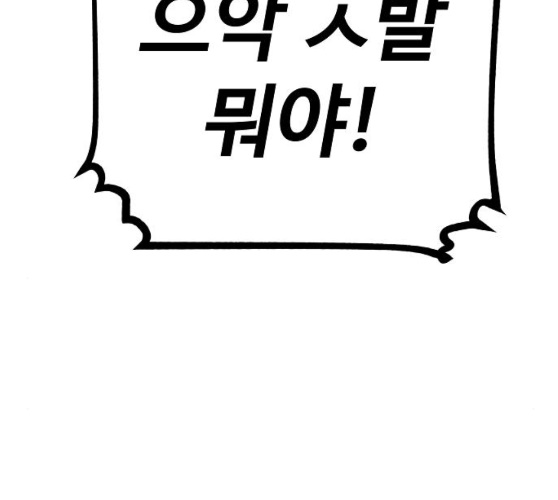 Player Ch.12 p32