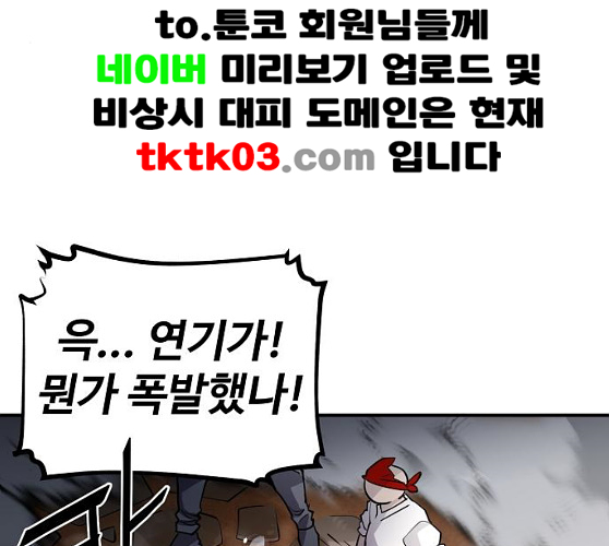 Player Ch.12 p33