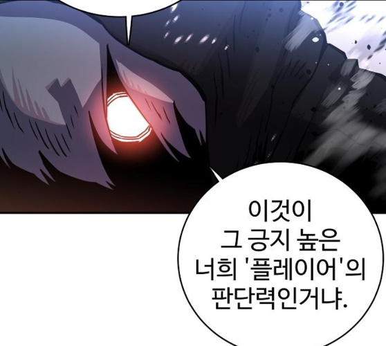 Player Ch.12 p38