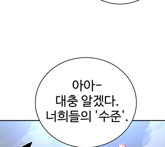 Player Ch.12 p39
