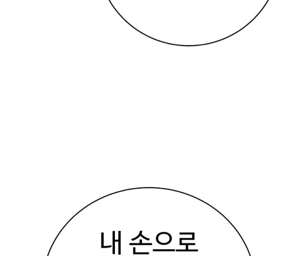 Player Ch.12 p42