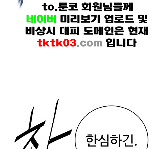 Player Ch.12 p55