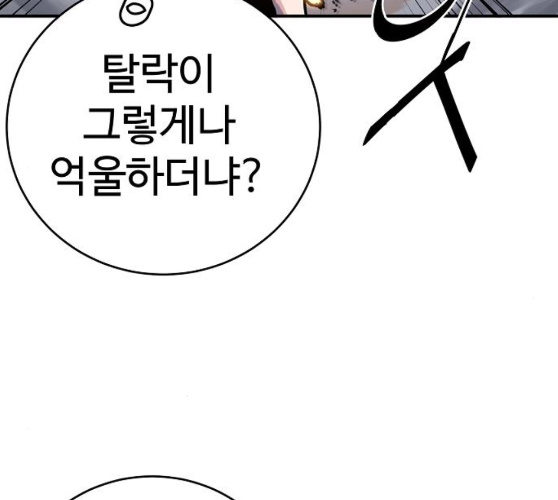 Player Ch.12 p57