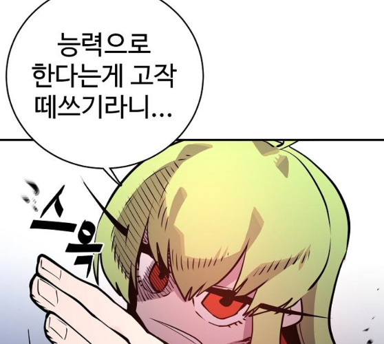 Player Ch.12 p58