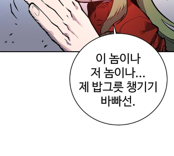 Player Ch.12 p59