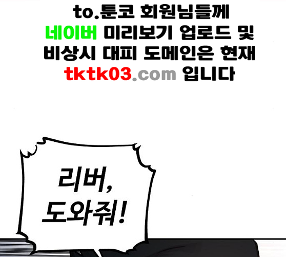 Player Ch.12 p65