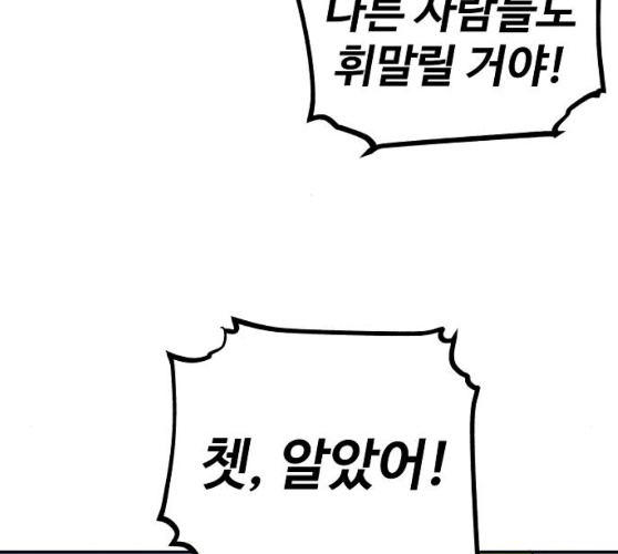 Player Ch.12 p67