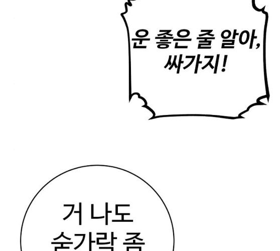 Player Ch.12 p69