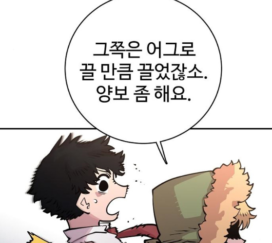 Player Ch.12 p72