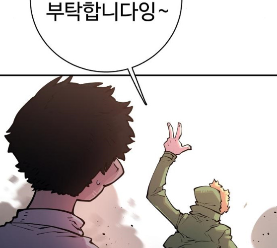 Player Ch.12 p75