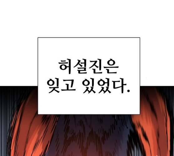 Player Ch.12 p77
