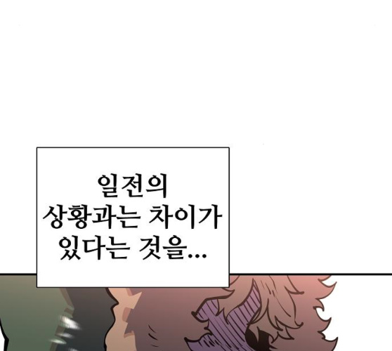 Player Ch.12 p81