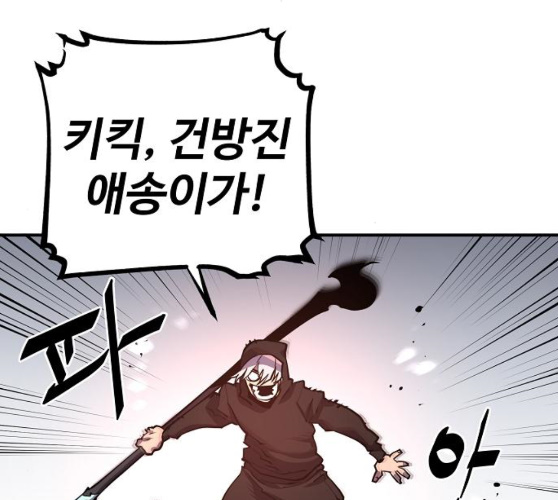 Player Ch.12 p83