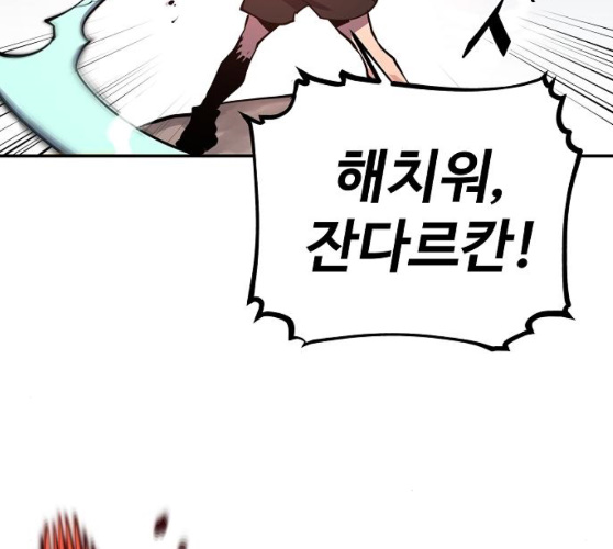 Player Ch.12 p84